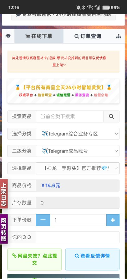 jdxx_c's tweet photo. 专业telegram账号纸飞机账号tg账号电报账号，自助下单24小时自动发货，跳过短信验证服务包售后长期在线，点赞收藏避免丢失

各种国家地区账号低至5元包售后有保障，
 https://t.co/r8juJc0Wi2

#telegram #纸飞机 https://t.co/jmphAikOKE