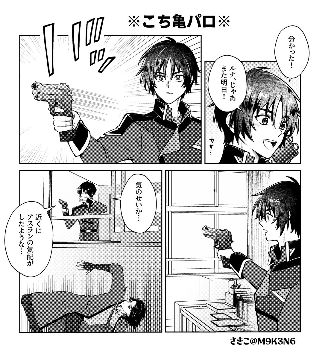 M9K3N6's tweet photo. コンパスのお仕事中のシンとターミナルのお仕事中のアスラン https://t.co/WxjzIcL6oA