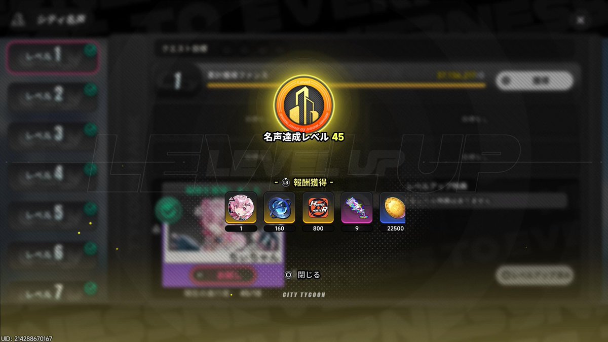 eclair50505's tweet photo. シティレベルカンスト！
ようやく車や不動産気にせずファンス使えるわ〜 https://t.co/NbL2MC7z6K