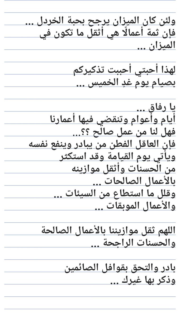 thinks1000's tweet photo. #صيام_الخميس https://t.co/VFE4Aeu2v8
