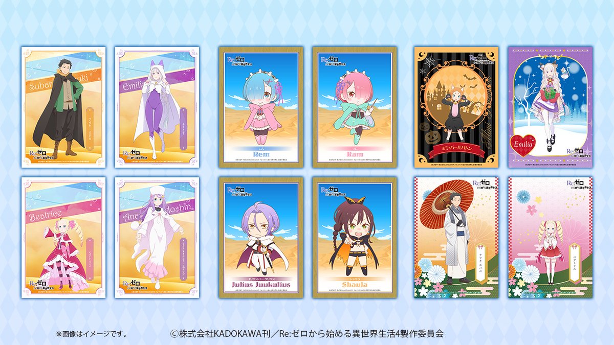 Re:ゼロから始める異世界生活』(リゼロ) 4th season ブロマイドが