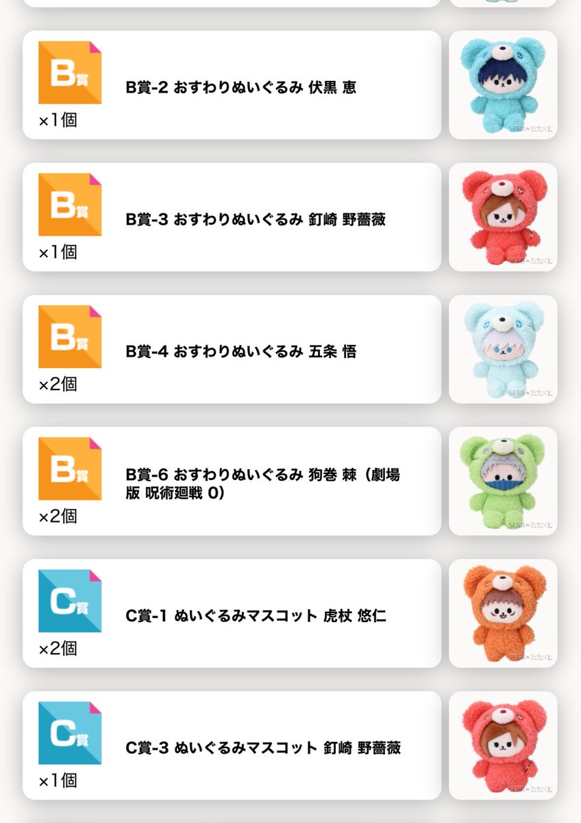 Sky041703's tweet photo. 呪術廻戦　はぐはぐみー！
交換

譲… 伏黒　釘崎　狗巻　五条「大人」

求…B.C賞　夏油　　どちらか

お返事にお時間いただく可能ございます
大阪市内お手渡しか郵送も可能です
長期間のお取り引きなのでキャンセルなしでお願いいたします。
お気軽にお声掛けください https://t.co/UQEsZAroSJ
