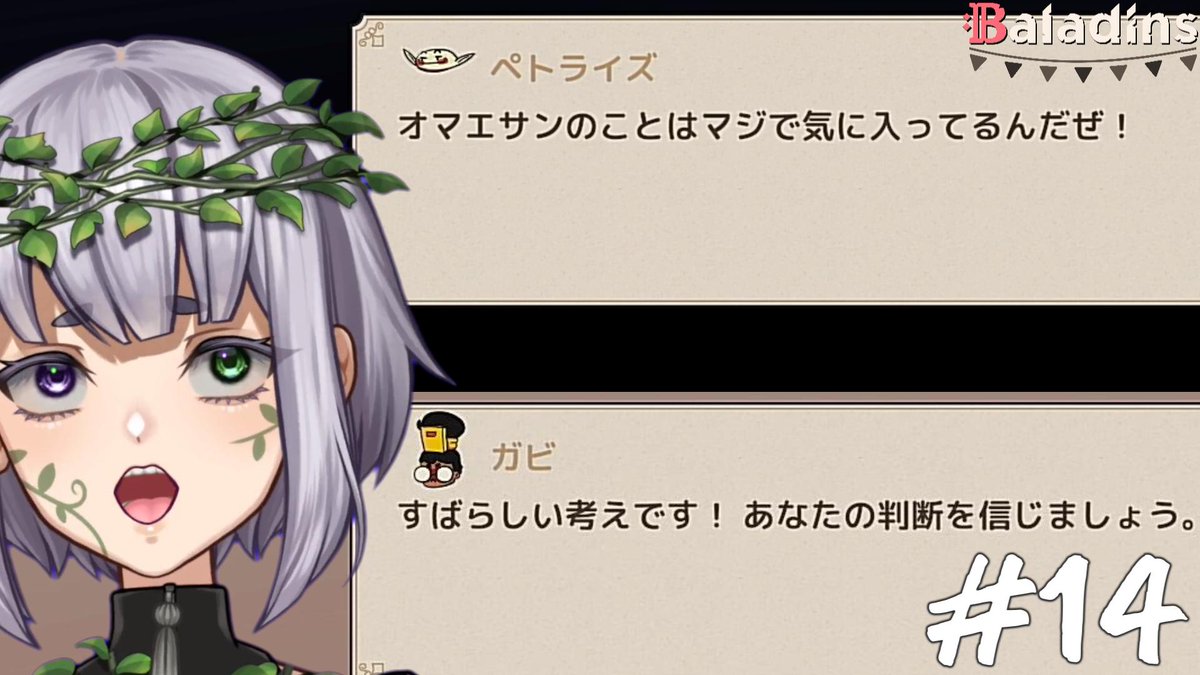 _shimegi_'s tweet photo. バラディンズ投稿しました～🐲
本当に、マジで誰ひとりとしてまともな奴いない説💡

【Baladins】信頼があればすべての物事がうまくいくらしい # 14　https://t.co/KyuKtRmmQH https://t.co/wfp96H8Mo4