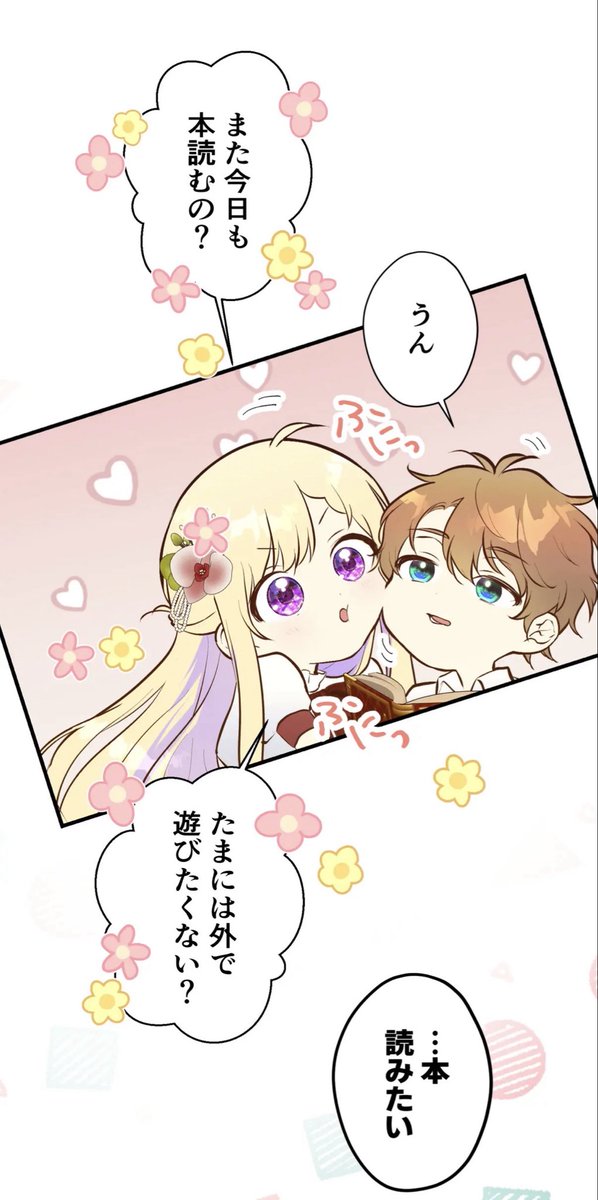 toori_iroot's tweet photo. ˗ˏˋ #悪女は仮面の騎士に騙されない ˊˎ˗ 
一般公開は休載になります😢

プレミアム先行は、95話更新です🌸

GANMA!アプリだと休載おまけマンガが読めます！よければぜひぜひご覧ください🫶✨

いつも温かいお言葉ありがとうございます〜！！！元気をもらっています💪✨ https://t.co/Eus24yX11l