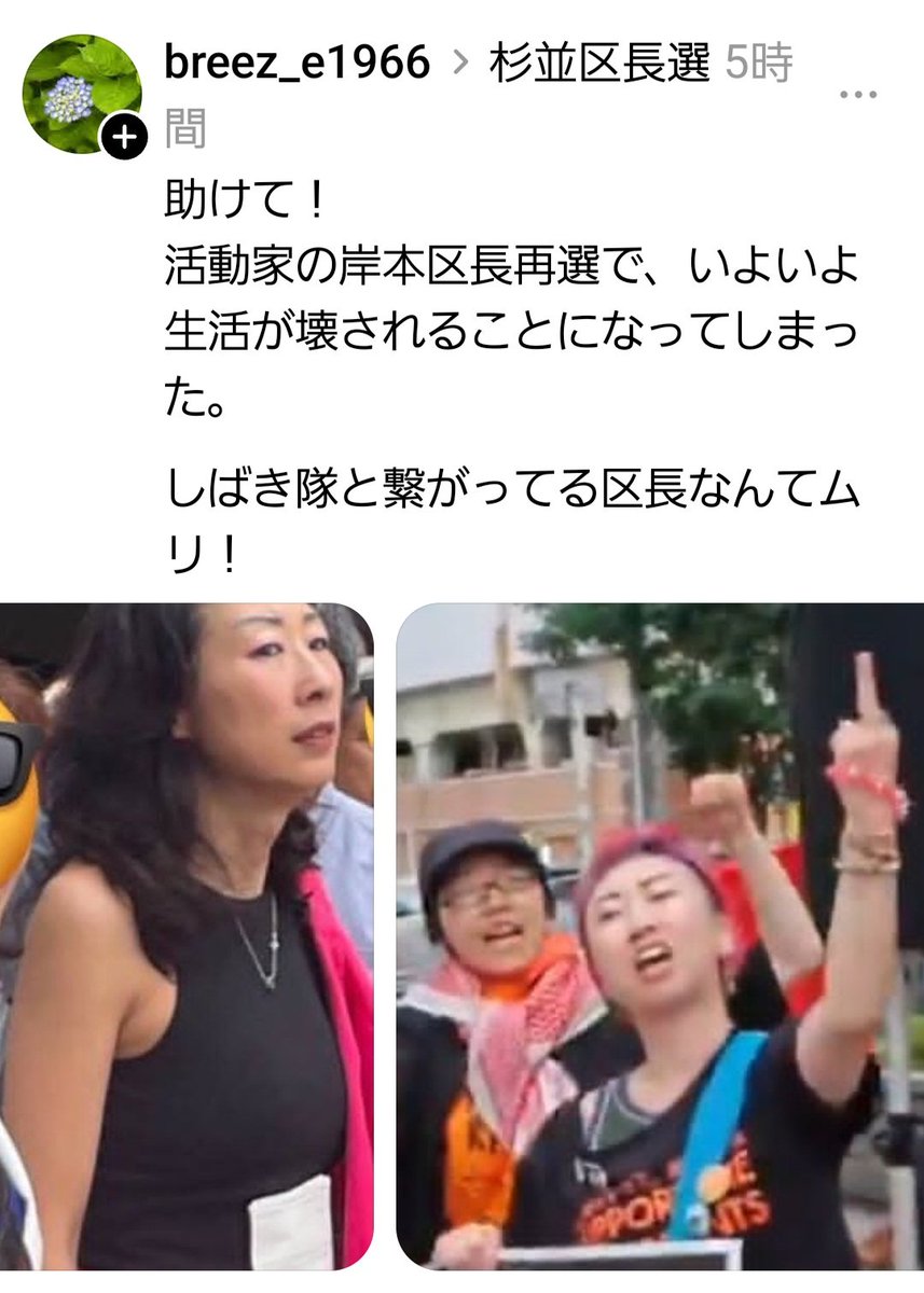 1z9JCNHvCEVaXyF's tweet photo. 杉並区民の叫び。。
投票に行かなかった人は、責任感じた方がいいね
投票率50%行かないようだと、組織票には勝てないわ https://t.co/2uiLLfSeGy