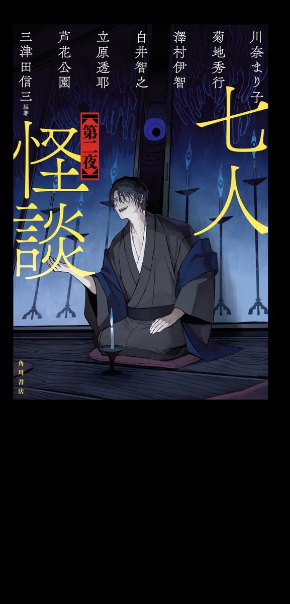 ichigo0401's tweet photo. 七人怪談 第二夜 が配信されてきたのです https://t.co/2omLiSubSC