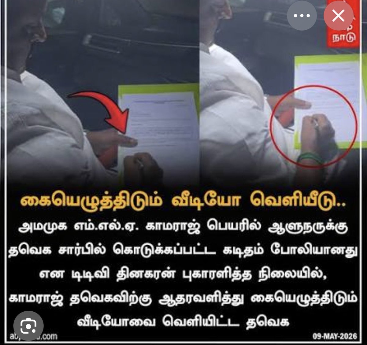 suryaxavier1's tweet photo. குதிரை பேரத்திற்காக கைது செய்யப்பட வேண்டிய நபர் நடிகர் விஜய் தான்.

தனது ஆட்சியை தக்க வைக்கவும், பெரும்பான்மையை அதிகப்படுத்தவும் நடிகர் விஜய் ஈடுபட்ட குதிரை பேரங்களின் பட்டியல் பெரியது.

1.அமமுக சட்டமன்ற உறுப்பினர் காமராஜிடம் கையெழுத்து வாங்கும் வீடியோ வெளியானது. அவரே பின் ஒப்புக்கொண்டார்.

2.அதிமுக 6 MLA கள் ராஜினாமா செய்துவிட்டு உடனே TVK கட்சியில் இணைகிறார்கள்.

3.வைகோ நேரடியாக பத்திரிக்கையாளரிடம், விஜய் தனது சட்டமன்ற உறுப்பினர்களை ராஜினாமா செய்ய சொன்னார், நானே இடைத்தேர்தலில் பரப்புரை செய்வதாக சொன்னார்.

இதெல்லாம் குதிரை பேரமில்லையென்றால் இதற்கு பெயர் என்ன?

திமுகவும், அதிமுகவும் இணைந்தாலும் ஆட்சி அமைக்க பெரும்பான்மை இல்லை.
தவெக உறுப்பினர்களை தூக்குவதால் திமுகவுக்கு எந்தப் பயனும் இல்லை. ஆட்சி அமைக்கப் போவதுமில்லை.

நடிகர் நடத்தும் குதிரை பேரத்தை திசைதிருப்ப, மக்களிடம் அனுதாபம் தேட, மேற்கொள்ளப்பட்ட முயற்சியே 3 பேர் கைது.

நடிகர் கட்சியின் சட்டமன்ற உறுப்பினர் புகாருக்கு கைது என்றால்,
டிடிவி தினகரன் புகாருக்கு,
வைகோ வெளிப்படையாக கூறியதற்கு,
யாரை கைது செய்வீர்கள்?

50 ஆண்டு காலம் அரசியல் வாழ்க்கைக்கு சொந்தக்காரரான திமுக தலைவர் அரசியலை விட்டே விலக வேண்டுமென்று,
5 கட்சி மாறிய ஒரு அற்பப்புழு பேசுகிறான்.
நாவை அடக்கு!