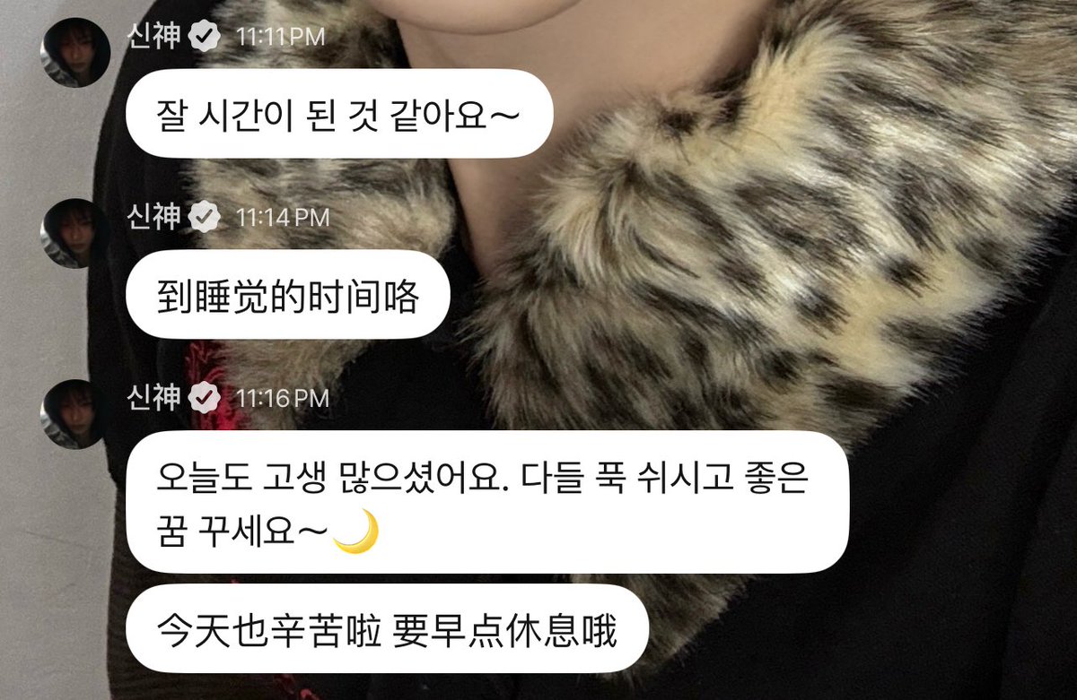 zaxtext's tweet photo. 260702 🐱💌 12:11AM 

“it’s time to sleep~”
“you worked hard today too. everyone sleep well and have good dreams~ 🌙”
“you worked hard today too rest early” https://t.co/VBRNoFTM5u
