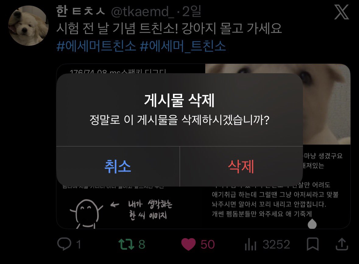 tkaemd_'s tweet photo. 성친소! 감사합니다 https://t.co/52b8S4Wo0B