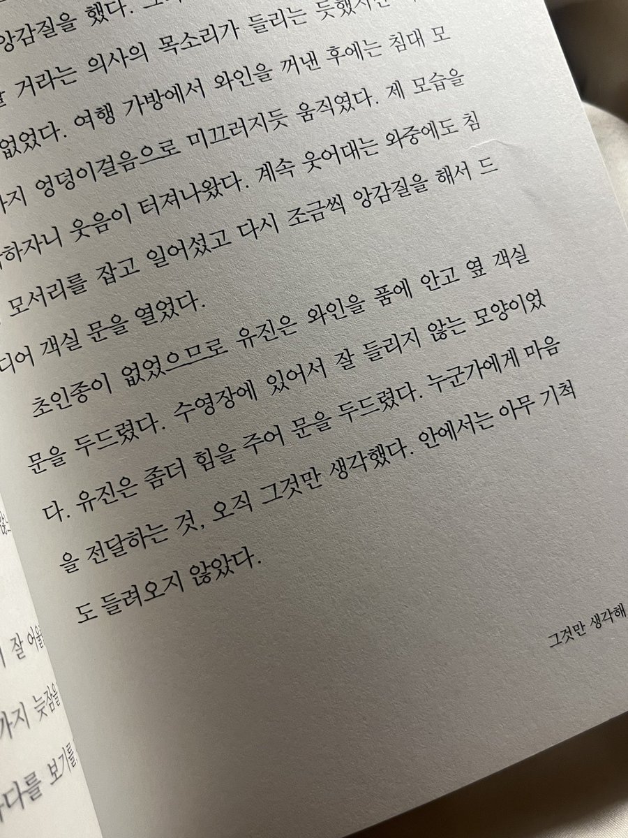 aekfli's tweet photo. 편혜영 작가님 단편소설집 어른의 미래 읽어보신 분 •••
단편소설 특유의 열린 결말이 추리하는 재미를 극대화시켜요 서스펜스 좋아하시는 분들은 꼭 읽어보시길 https://t.co/Uk2H0h71ol