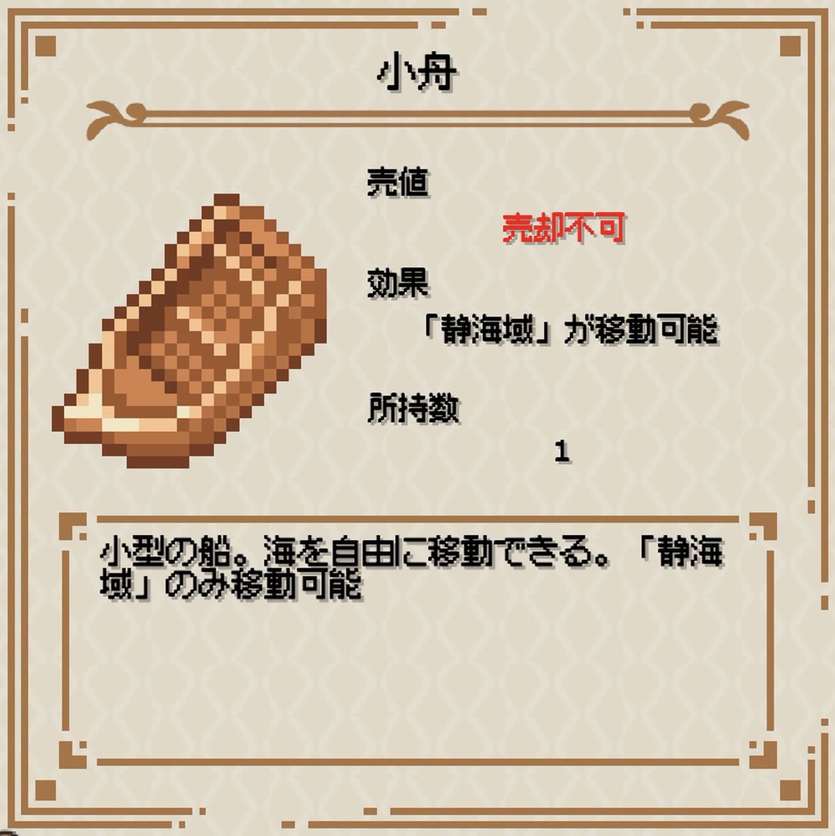 c_803's tweet photo. 船、ゲットだぜ！
こんなにはやく手に入るとは思ってなかったわ。だいたい中盤くらいが多いよな。
まぁ、釣りのゲームだからな。
毎回お金払って船に乗るんじゃ破産してしまう。#シーファンタジー https://t.co/iInbDFX0HI