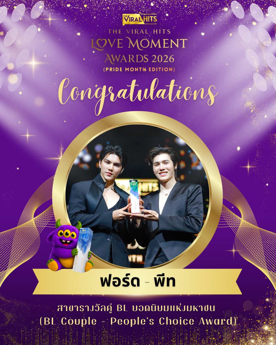 Theviralhits_th's tweet photo. รางวัลมหาชน The Viral Hits Love Moment Award 2026

🏆 : ขอแสดงความยินดีกับ ฟอร์ด - พีท

ได้รับรางวัลสาขารางวัลคู่ BL ยอดนิยมแห่งมหาชน (BL Couple – People’s Choice Award)

ขอขอบคุณแฟนๆ ทุกคนที่ร่วมเป็นส่วนหนึ่งในการสนับสนุนผ่านทุกคะแนนความรัก เพราะทุกเสียงของคุณ คือพลังสำคัญที่ทำให้ช่วงเวลาพิเศษเหล่านี้เกิดขึ้น ✨

#TheViralHits #TheViralHitsLoveMomentAwards2026
#LoveMomentAwards2026
#TheViralHitsLineUp2026
#งานประกาศรางวัลแห่งมหาชน