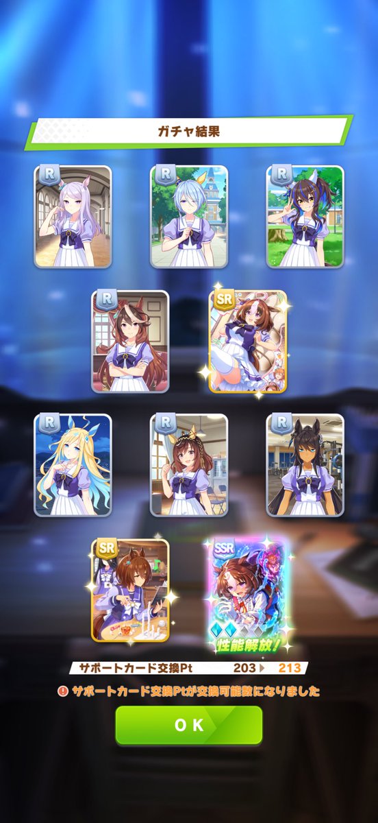 haraosan's tweet photo. 欲しいものは大体手に入れた！
#fgo #ウマ娘 https://t.co/mW2R0XTBP2