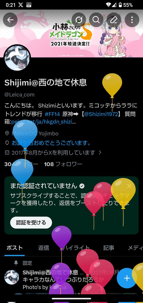 Leica_com's tweet photo. 27回目の🎈 https://t.co/vWuCMoQGYZ