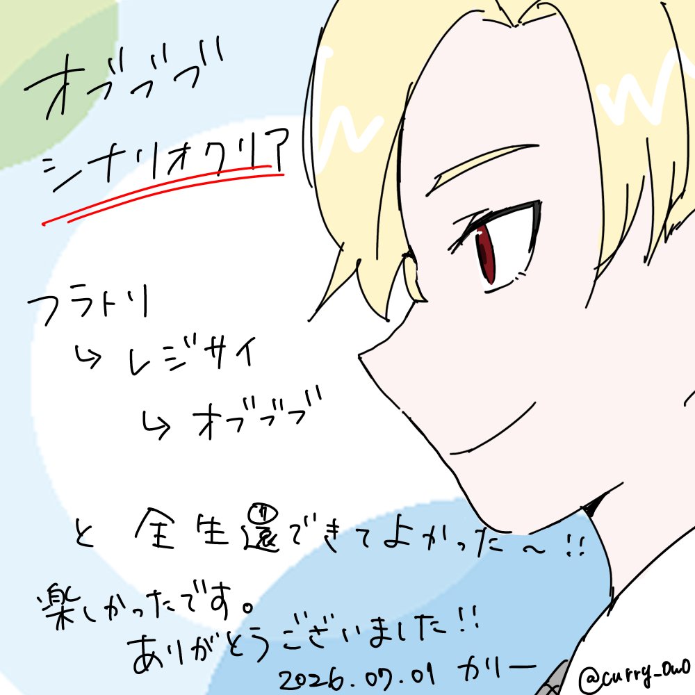 curry_0w0's tweet photo. 終わっちゃったーーー；； https://t.co/naMtmr2XHr