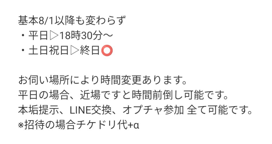 __wolf_wolf's tweet photo. 整番引き、CD代行、購入代行、発券、ライブ招待、バイト形式にてお受け可能です。

日程画像ご確認ください。
場所により時間前後致します。
急な代理等ございましたら、お気軽にお声掛けください🙇🏻‍♀️✨️

リプまたはフォロー後DMですと気付きやすいです🙂‍↕️⤵️

#招待バイト #バイト形式 #整番バイト https://t.co/DEQkvbrAuf