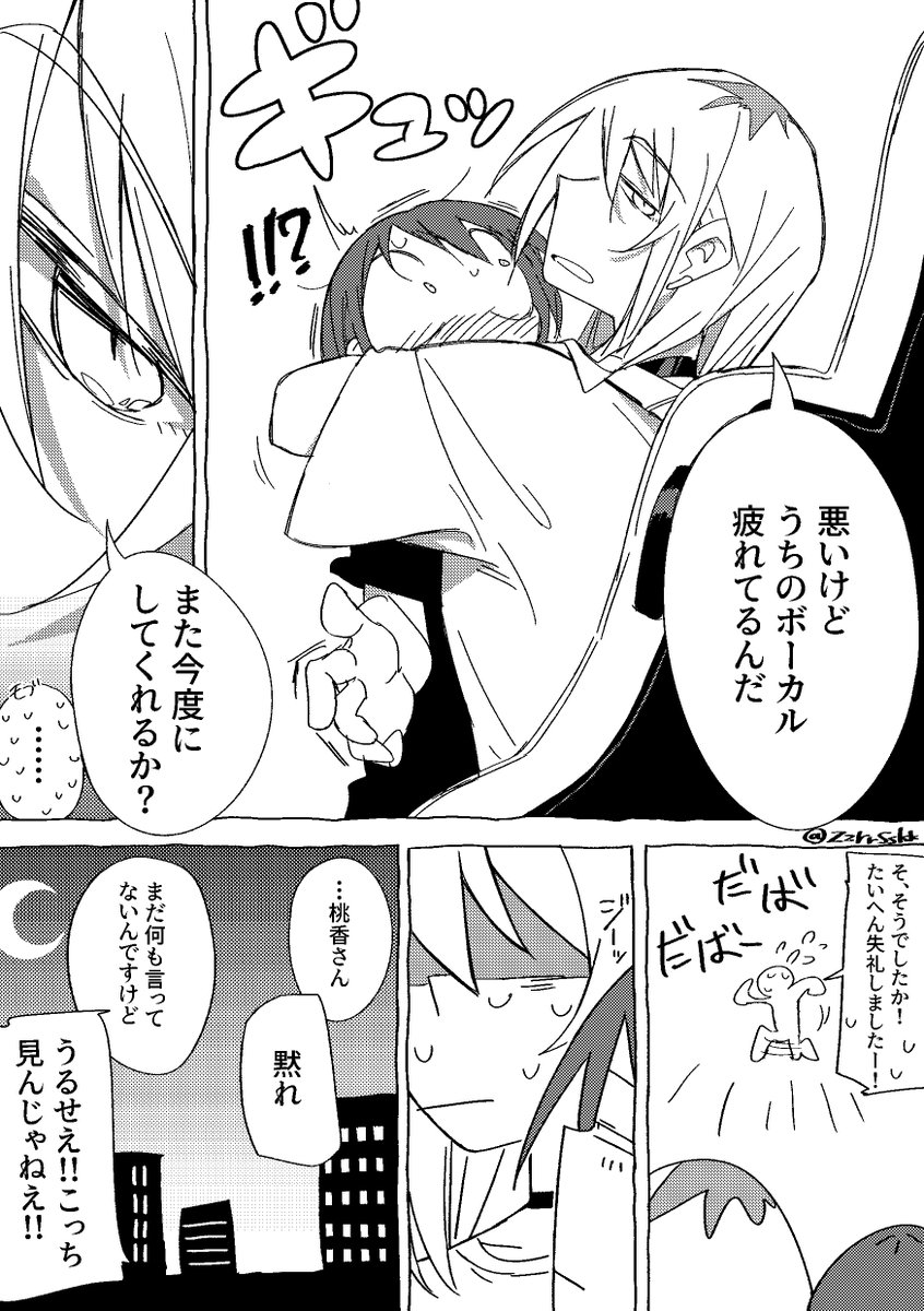 zzrrsskk's tweet photo. 「どっちもどっち」
※🦔🍑付き合ってる
※モブが出ます https://t.co/vQ3KGUdtGc