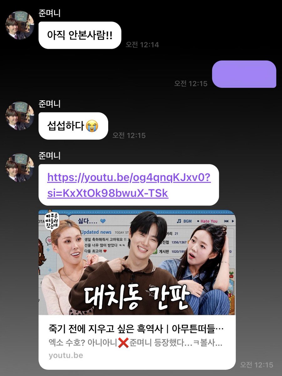 socottond's tweet photo. 준면이 아직 안 본 사람을 위해 링크까지 보내줌
  << 당장보러갈게..♡ https://t.co/rjsg33mBQc