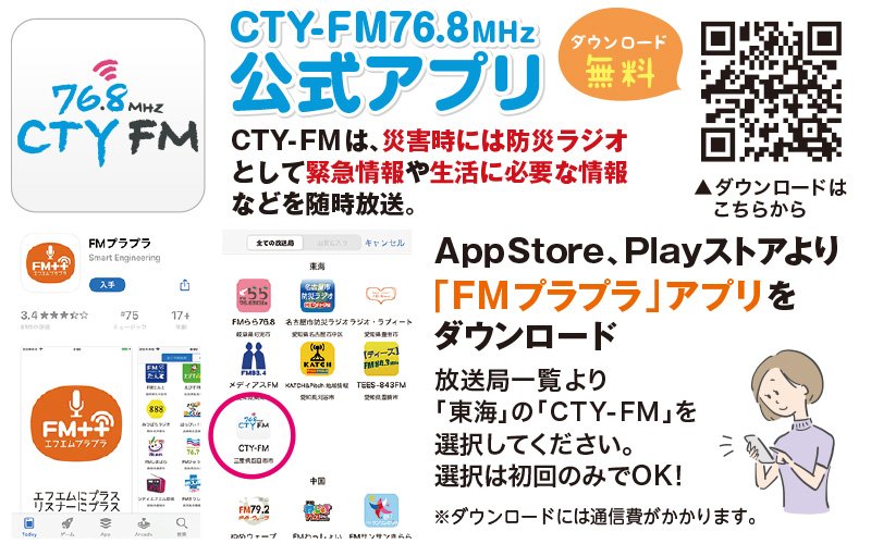 ja_neesan's tweet photo. 【ゲスト】四日市CTY-FM土曜お昼1時『黒田モーター商会の ほ･ん･サ･タ』今週末7/4は、四日市市富田のフリースクール・グッドリダンス( @goodriddance4k1 )から、ロングビーチ興子さん＋はるとさんがスタジオ生出演！ネットで全国聴取可能。番組詳細→https://t.co/nhQ0WH5ryY #四日市 #ラジオ https://t.co/wVXGIfptFJ