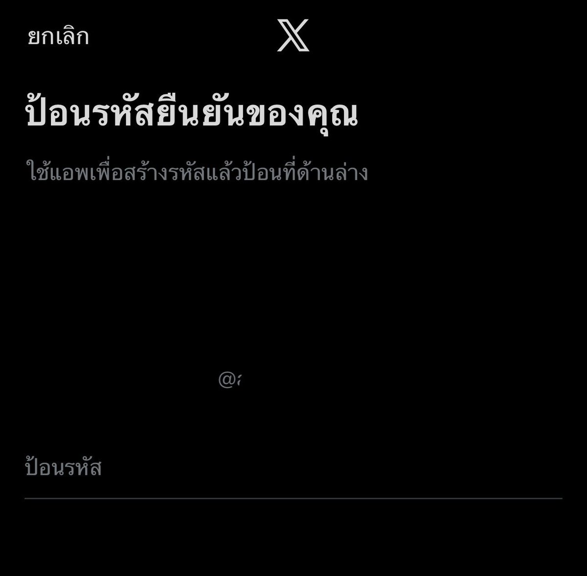 IamSunflowerzz's tweet photo. โดนแฮกทวิต อยู่ๆก็เด้งออกทุหเครื่อง เพิ่งรู้ว่ามีคนโดนเยอะเลย คือมันเปลี่ยนเมล แล้วพอเรากู้ได้มันก็ติดที่ยืนยันตัวตนแบบสองขั้นตอน 2FA เปลี่ยนรหัสได้ แต่ก็ยังเข้าไม่ได้ ส่งคำร้องไปแล้วก็ไม่รู้จะได้ไหม หรือใครมีวิธีบอกเราที เสียดายมากเล่นมา10ปี😔 https://t.co/BbARjxlBrO