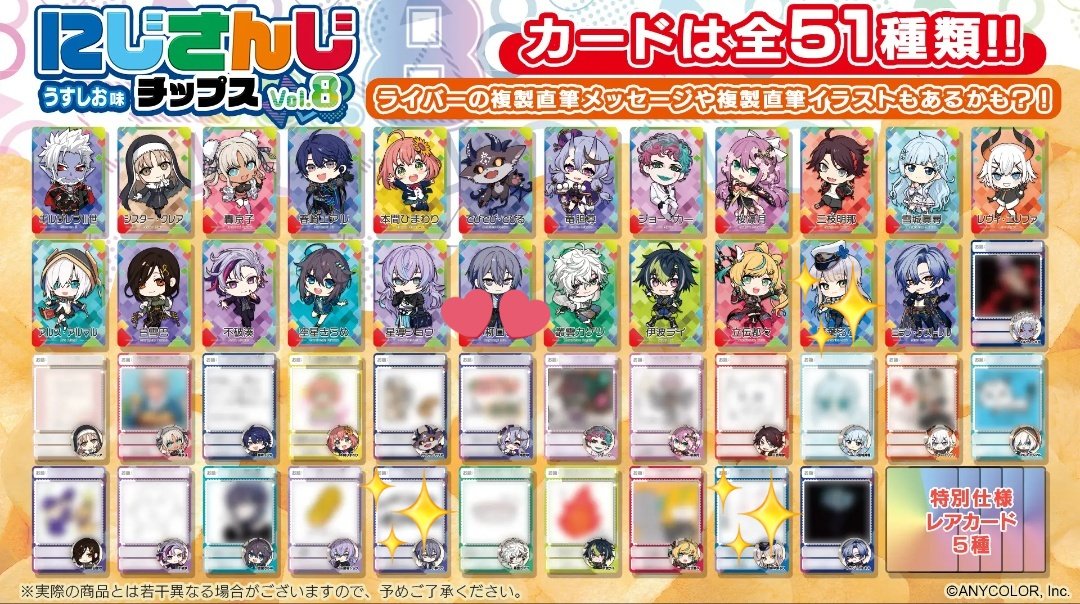 ichigo_umee's tweet photo. 【交換】
にじさんじ チップス カード

譲：画像1

求：画像2,3,4 (💕 > ✨️) 各1

SD⇆直筆(フリーダム) ◯
レア(シクレ)は💕とのみ

画像に印など付けてお声掛けいただけると助かります

郵送交換希望
検索からでもお気軽にお声掛けください https://t.co/KNlwZM8X7x