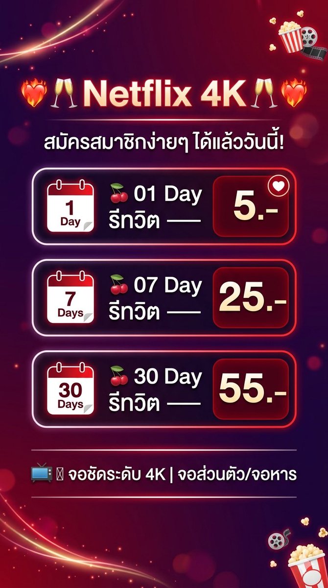 wannasleep55's tweet photo. 😻🎃  𝗡𝗘𝗧𝗙𝗟𝗜𝗫 𝟰𝗞  🎃😻
   
   🍒  𝟬𝟭 𝗗𝗮𝘆  รีทวิต —  𝟱 .-  
   🍒  𝟬𝟳 𝗗𝗮𝘆  รีทวิต —  𝟮𝟱 .- 
   🍒  𝟯𝟬 𝗗𝗮𝘆  รีทวิต —  55.-

   👾꒱ จอชัดระดับ 4K | ดูยาวๆ จอหาร
   👉🏻 𝗟𝗶𝗻𝗲 : https://t.co/i3AvMFbIkS
#หารNetflix #netflixราคาถูก #เน็ตฟลิกซ์ราคาถูก https://t.co/OuUGi3cvSY