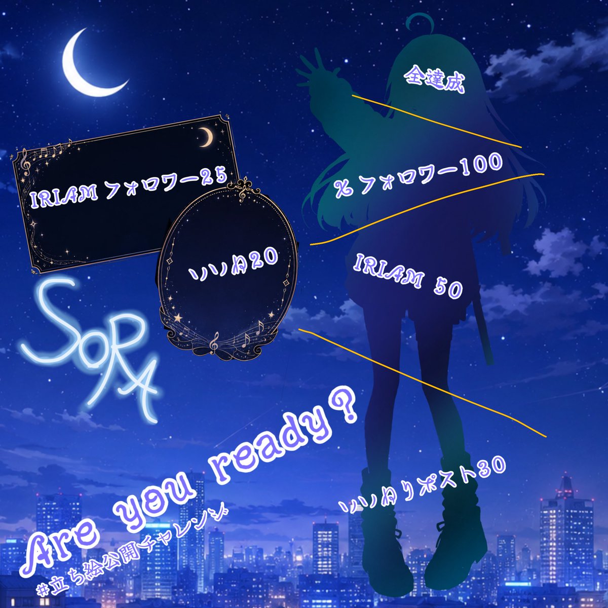 音色 ソラ tweet media