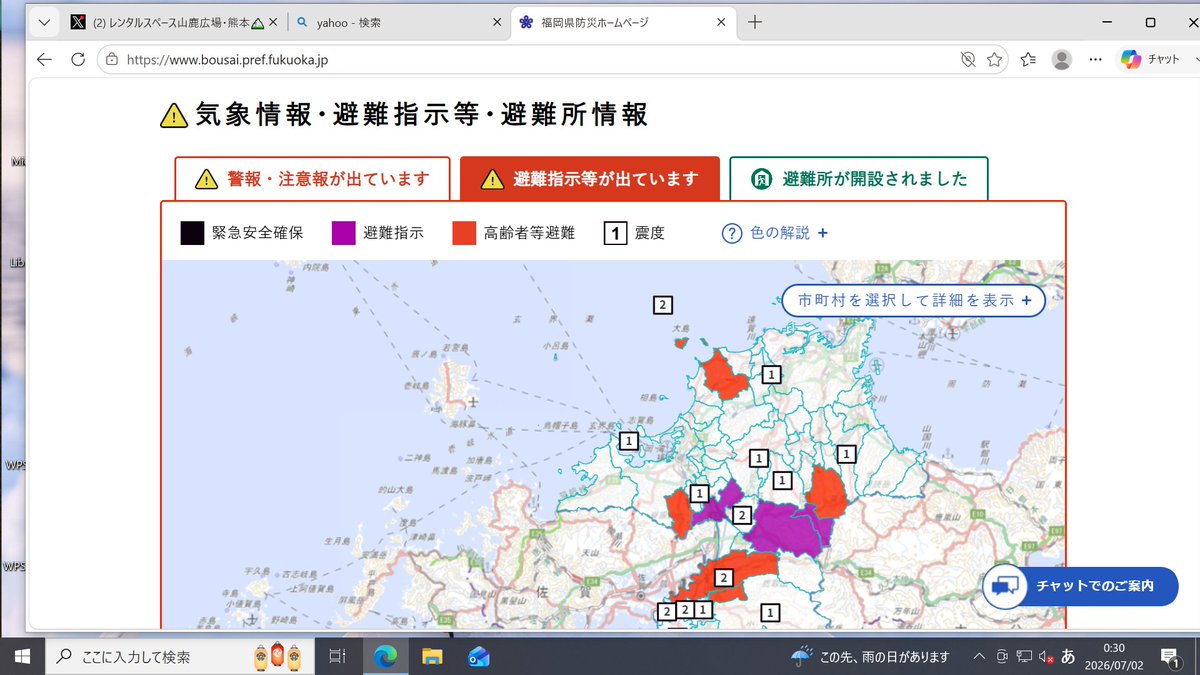 ラジオ深夜便📻 九州は大雨土砂降り☔大分県熊本県線状降水帯発生の