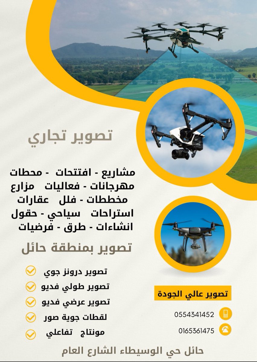 hailphooto's tweet photo. استديو ، تصوير، صور، دعوة ،زواج ، حفل ، مهرجانات ، حكومي ،خاص ، برامج ،صوتيات وسماعات ،كرين ورافعات ، شاشات، بث مباشر ، ديجي ،تصوير شخصي ، رجالي و نسائي وسياحي ،منتجات 
0554341452 - 0165361475
مونتاج كروما اخراج طباعة
#حائل_الآن
#تصوير
#مصور
#حايل
#زواج
#استديو
#زواج
#دعوة_زواج https://t.co/OjKKy6rDPC