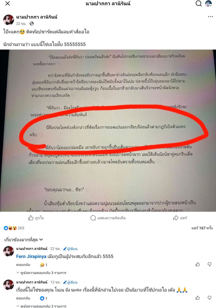 VaniJeanneFan's tweet photo. นี่หลักฐานเพิ่มเติม
จะเป็นักเขียนสายท็อป https://t.co/b5JI9adXTE