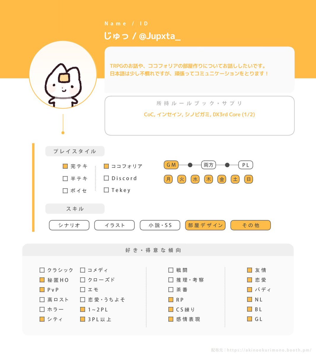 Jupxta_'s tweet photo. 𝗠𝗔𝗜𝗡

ココフォリアの部屋デザインや装飾の話を主にしてます ! 
各種お問い合わせはDMまで https://t.co/kowubuM9bQ