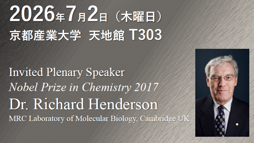 Ushioda_Lab's tweet photo. クライオ電子顕微鏡法の開発者で2017年 #ノーベル化学賞 受賞者の RichardHenderson博士の講演が明日、本学であります！我々の研究室もいくつかのタンパク質について、クライオ電顕を使った構造解析に向け、サンプル調整を頑張ります。潮田研の学生もHenderson博士との座談会に参加するそうです☀ https://t.co/NdjXwrf1Y1