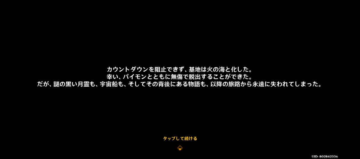 e140141's tweet photo. 原神ゲームオーバーになった
 #原神 https://t.co/YsEX44KLDM