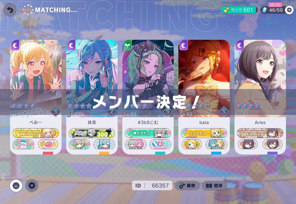 Aries_1213's tweet photo. ぺみーさん招待おつありでした🐥
bataさんとしぐしぐさんもお久しぶりです✨ https://t.co/avEC4jZ2rs