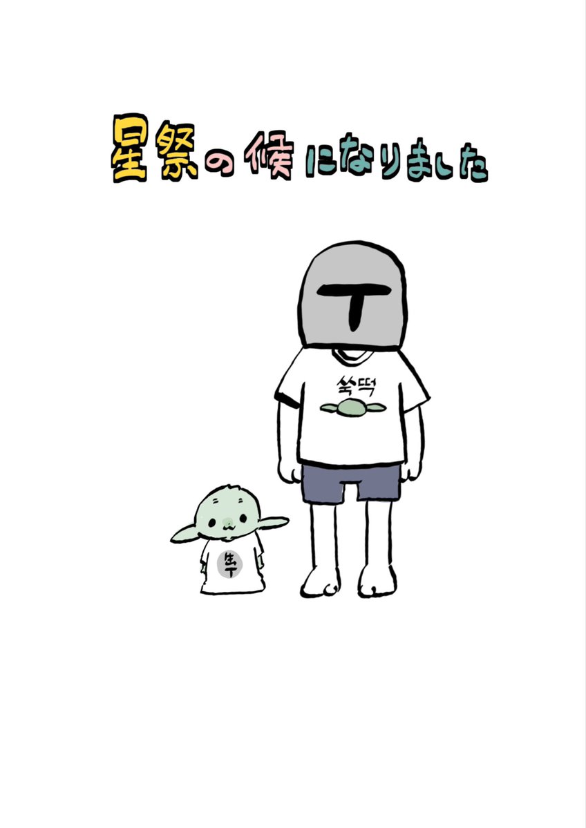 なつひ (@natsu098) / Posts / X