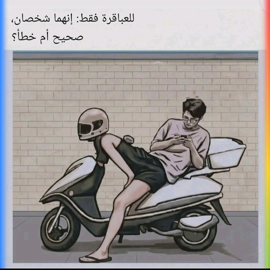 Hayk441's tweet photo. سأرفع قبعتي احتراماً لمن يفك هذه الشفرة البصرية! 🎩🔥
العالم كله يرى شخصين.. لكن الحقيقة لا يدركها إلا 1% من العباقرة! هل تجرؤ على التحدي؟ كم شخصاً في الصورة؟ 👁️❌ https://t.co/VHnrSwT5Q4
