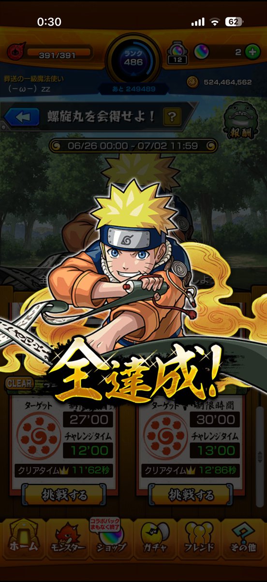 bu_bu_bu_07's tweet photo. 螺旋丸🌀会得したー！！
#モンスト #ナルト https://t.co/hKxTaYrFSh
