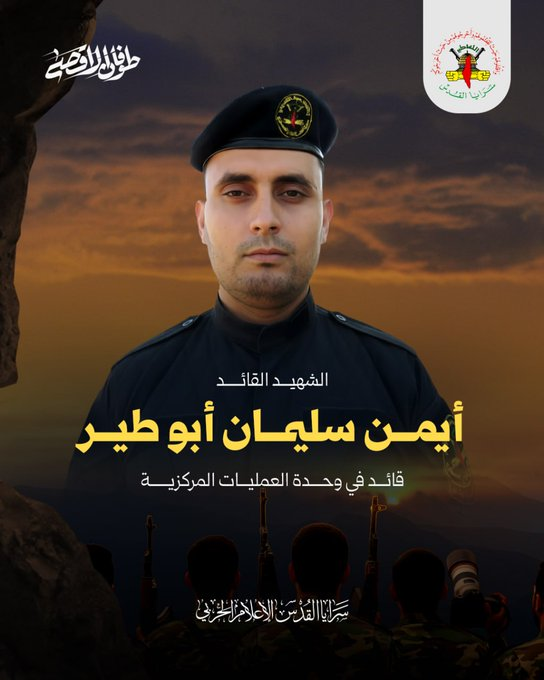 Aizenberg55's tweet photo. Ayman Suleiman Abu Tayr (ID#: 801367459, age 39), another PIJ commander was ALSO a nurse and the head of Nasser Hospital’s Therapeutic Nutrition Unit! He was killed in a June 2025 airstrike. END https://t.co/gESmBayQyK