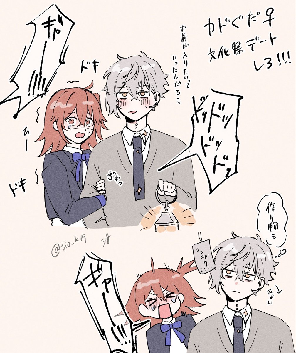 sio_k19's tweet photo. ぐだ子が可愛すぎたので衝動描き
カドぐだ♀︎文化祭デートしてくれ……‼️‼️ https://t.co/orZ3ecJ7Pv