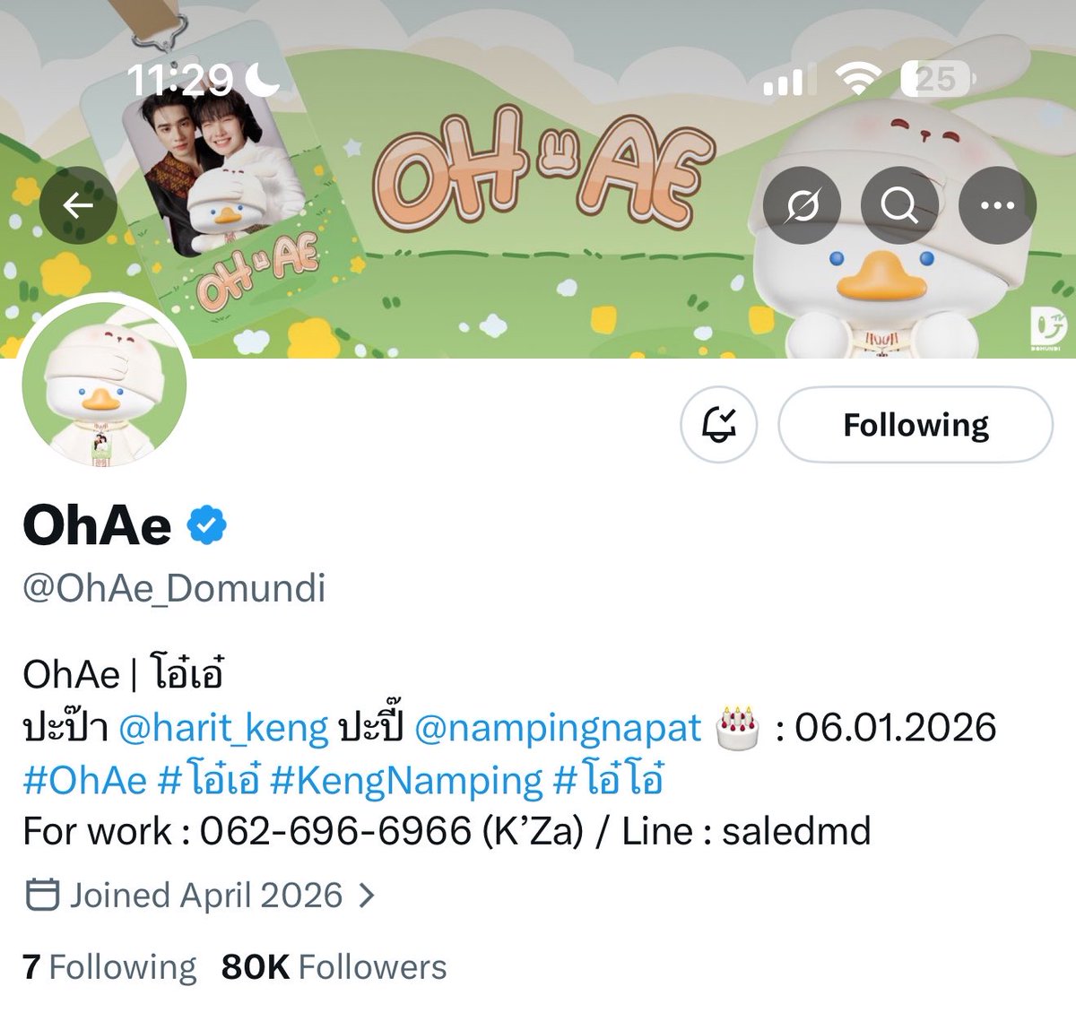 c สมศรี 🦆🐰 tweet media