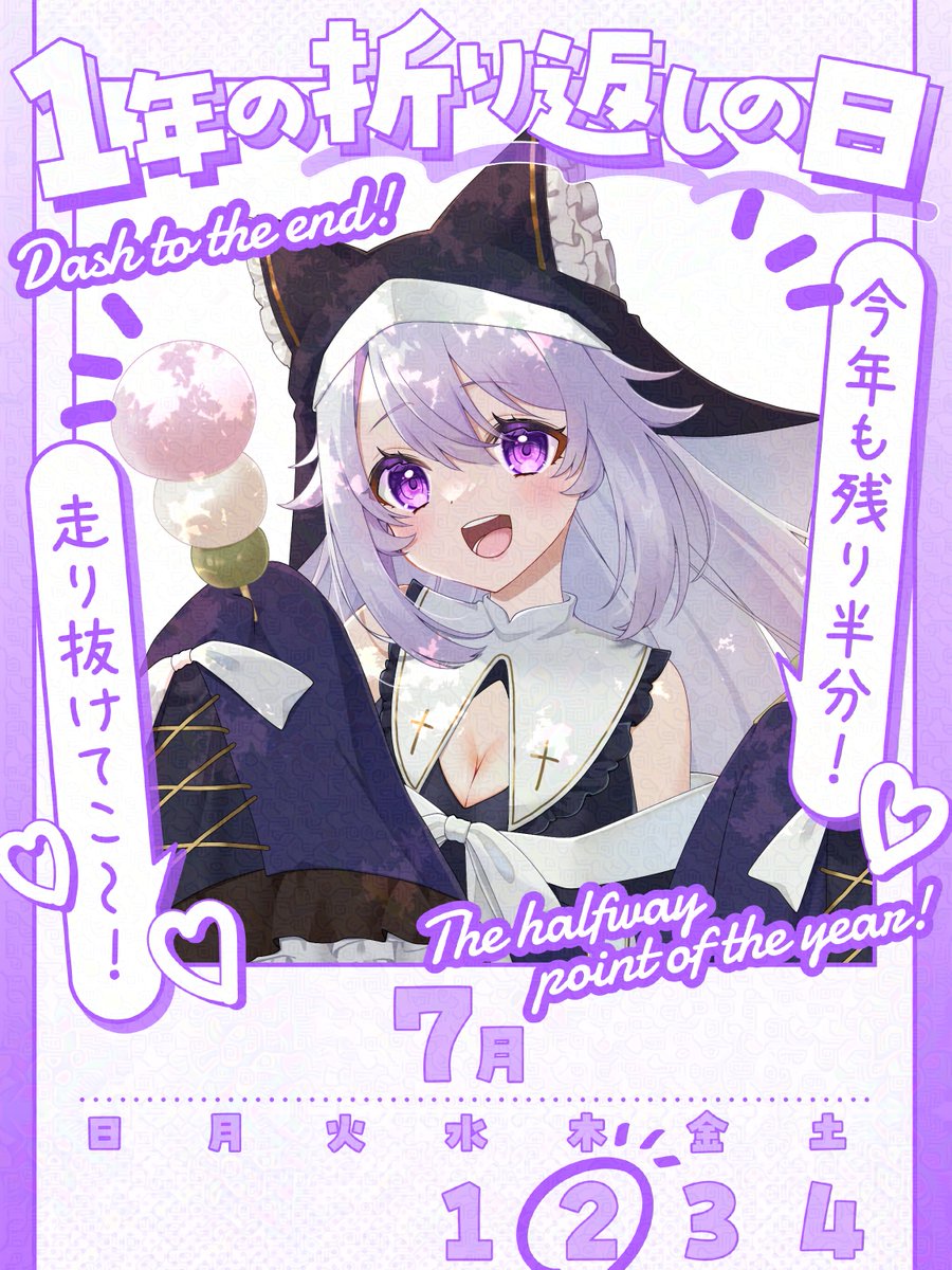 月実いのり🌕⛪🍡がんサバイバー2年目の新人VTuber🩵 tweet media