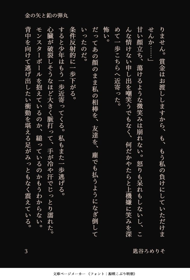 GYsaXQN88737970's tweet photo. ZA ｷｮﾔくん夢
「金の矢と鉛の弾丸」
全7p(1-3)
ZAロワイヤルで一目惚れしたｷｮくんのはなし https://t.co/CEcG9ZYy4E