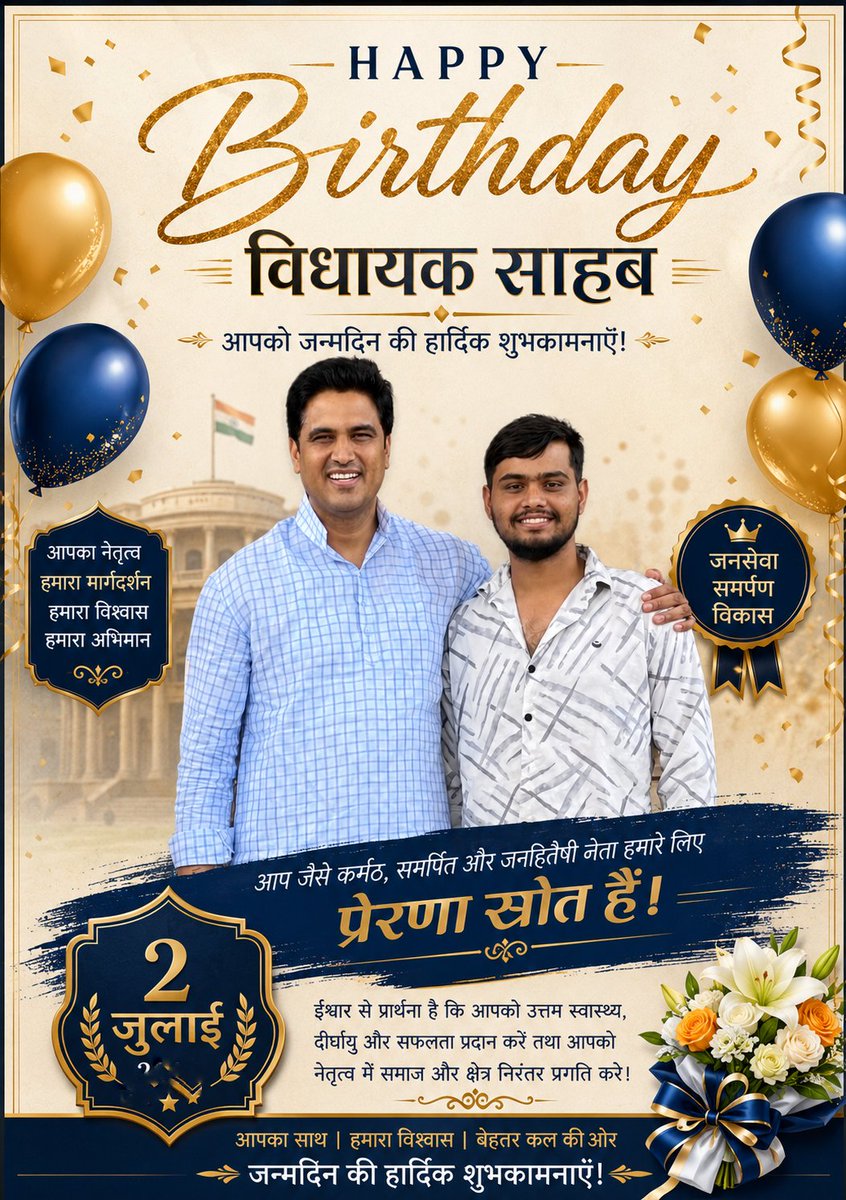 RanjeetTharoda's tweet photo. जन्मदिन की अग्रिम हार्दिक शुभकामनाएं 🎉
डॉ. विकास चौधरी
#विधायक , किशनगढ़
#जन्मदिन की हार्दिक शुभकामनाएं एवं उज्ज्वल भविष्य की मंगलकामनाएं।
"ईश्वर आपको उत्तम स्वास्थ्य, दीर्घायु एवं निरंतर जनसेवा की शक्ति प्रदान करें।"
शुभेच्छु:
#रणजीत थरोदा गोदियाना
#HB_BOOS
@DrVikasAjmer https://t.co/YAfym1JSW0