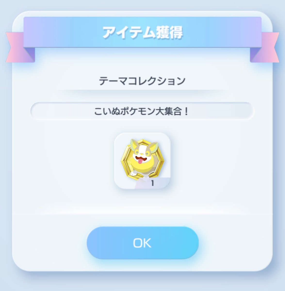 shuntaMS0227's tweet photo. #シークレットエンブレム
#ワンパチ 
#ポケポケ https://t.co/it0foDrSIc