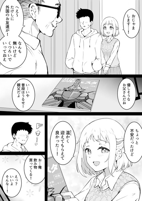 異文化 