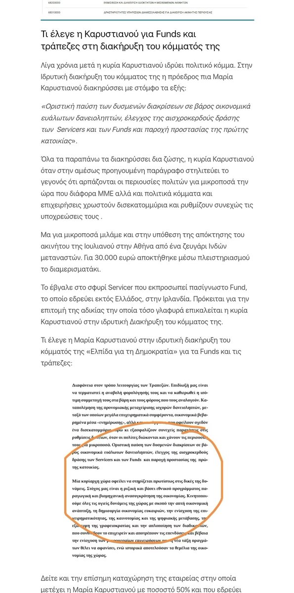 DZachou22011's tweet photo. Ο Τριανταφυλλόπουλος κατηγορείτην Καρυστιανού ότι η εταιρεία της(50%)αγόρασε διαμέρισμα μέσω πλειστηριασμού από Fund,σε χαμηλή τιμή.Ενδιαφέρον γιατί η ίδια είχε ταχθεί έντονα κατά των Funds,των servicers&amp;των πλειστηριασμών πρώτης κατοικίας στην ιδρυτική διακήρυξη του κόμματός της https://t.co/BEFaoh2YJs