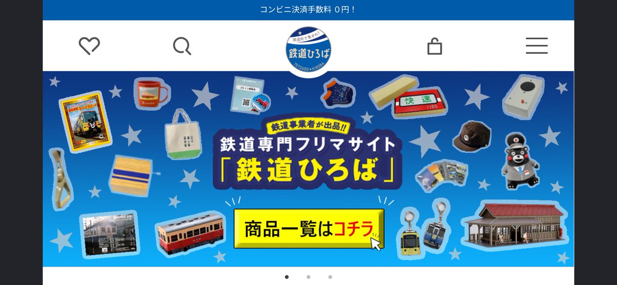 wa_tarase's tweet photo. わたらせ渓谷鐵道では7月1日より、鉄道専門のフリマサイト「鉄道ひろば」で、グッズ販売を開始。
第1号の商品は「みどり市20周年全駅入場券」です。
今後、商品のラインナップは増やして参ります。
ご利用をお待ちしております。
 https://t.co/XbnqaZzcKL https://t.co/3zliGldmZw