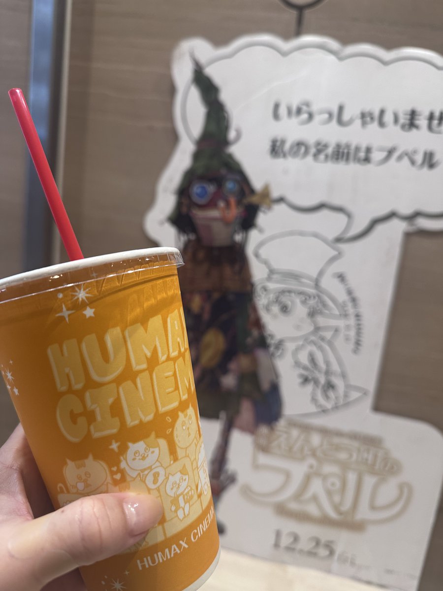 non_non_0910's tweet photo. 渋谷HUMAXシネマ♡で18プペ目✨
#えんとつ町のプペル
平日の昼間で西野さんもいない日だったけどいっぱいお客さんがいて嬉しかった🤭
応援上映の後遺症⁉︎で、つい声を出しそうになっちゃったよ🤣
まだまだ続いて欲しいな🙏 https://t.co/DEIHaxCh5y