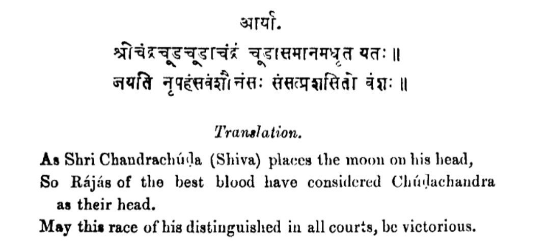 abiransah's tweet photo. @dank_darbar__ @vashushen_abhir not a cope lil boy , "chudasama" word doesn't appear before 10th ce and only if it does, the translator translated the text, "chudasaman" in the text is used for comparing him to "chuda" crest like shiva , that's where they derive their name from, opinions of authors won't work https://t.co/XaPYIPS1kQ