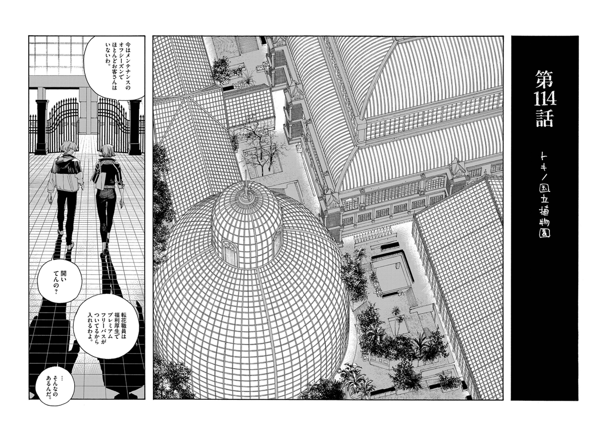 foolnight1's tweet photo. 『フールナイト』の建造物たち. https://t.co/YZfzarHQ1U